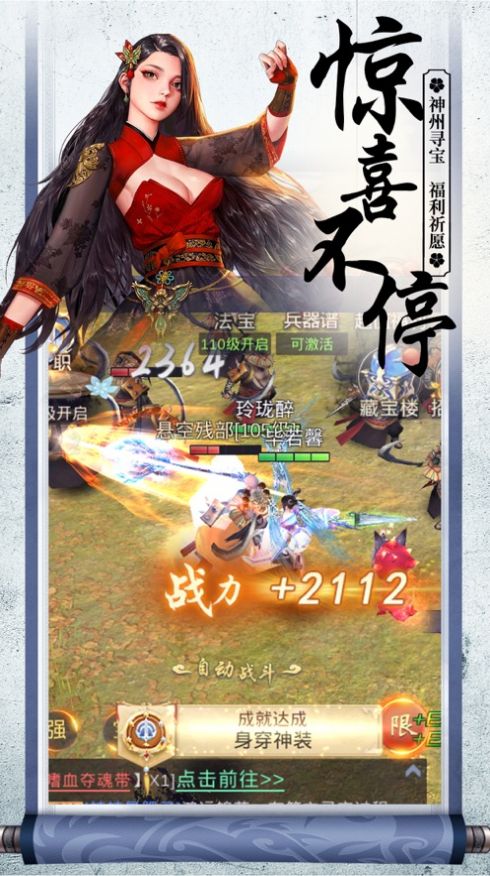 江湖紛爭之蓋世大俠手游版截圖4