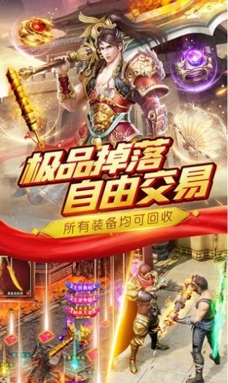 一刀傳世屠龍刀手游截圖3