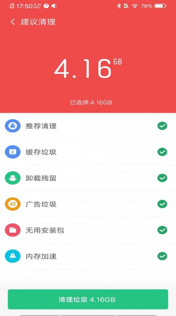 超強降溫神器APP最新手機版截圖1