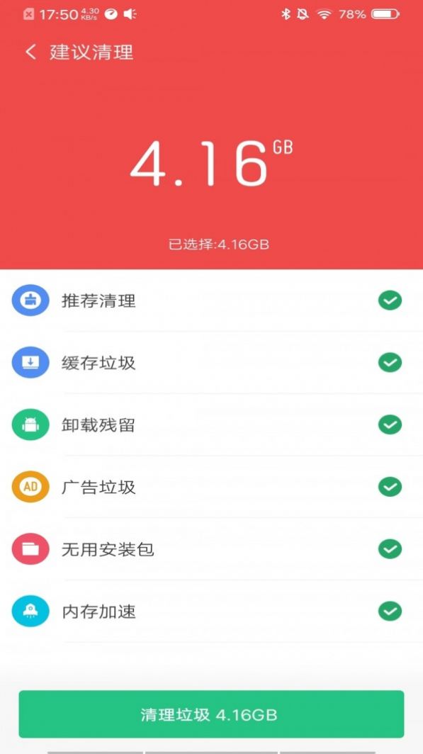 超強降溫神器APP最新手機版截圖4