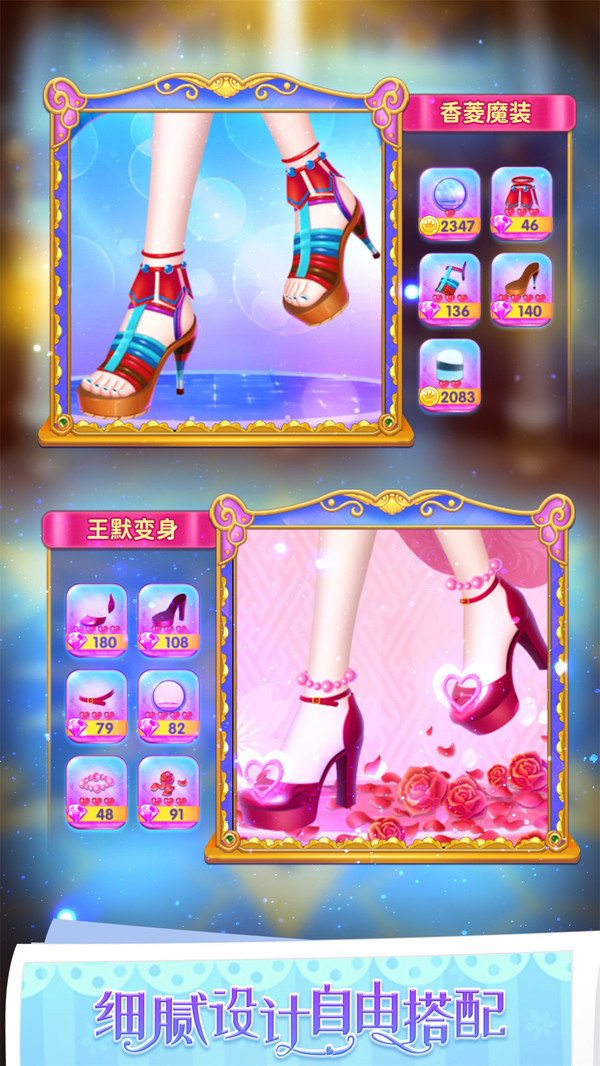 葉羅麗公主魔法裝扮小游戲版截圖1