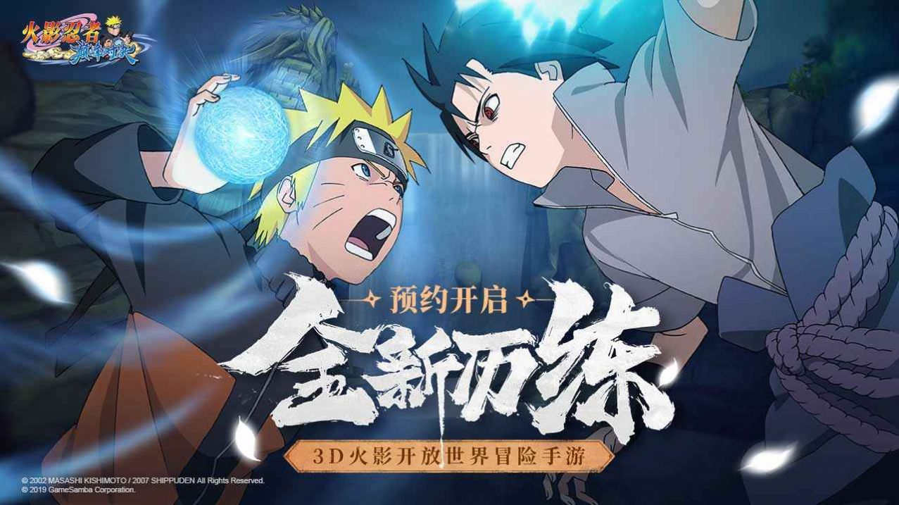 奈良家的體術(shù)忍者手游最新版截圖3