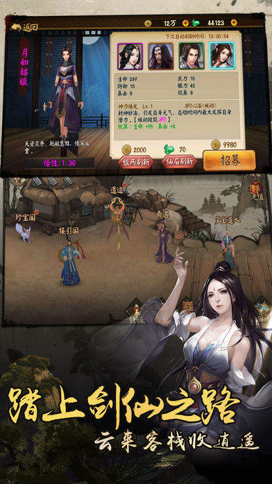 仙夢(mèng)重啟手游最新手游截圖1