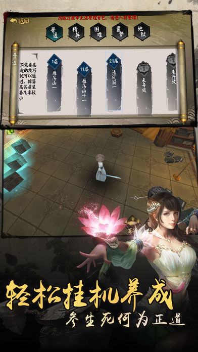 仙夢(mèng)重啟手游最新手游截圖3