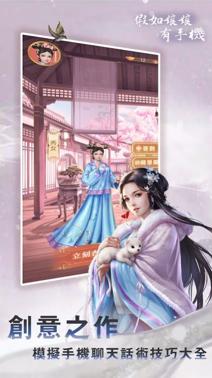 假如娘娘有手機游戲最新版截圖5
