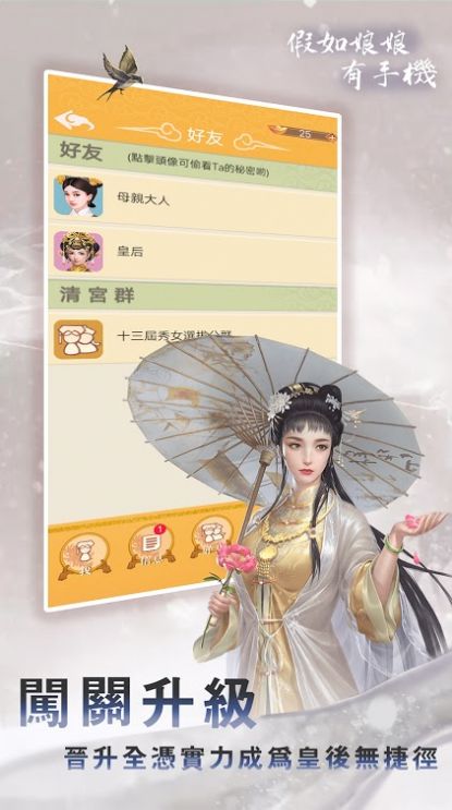 假如娘娘有手機游戲最新版截圖2