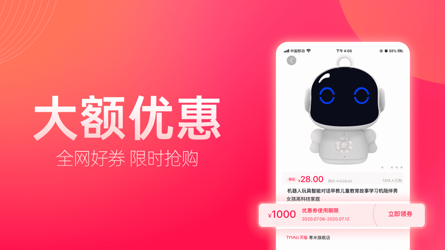 好省APP版截圖1