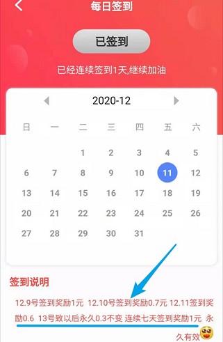 得空賺平臺APP領(lǐng)紅包截圖1