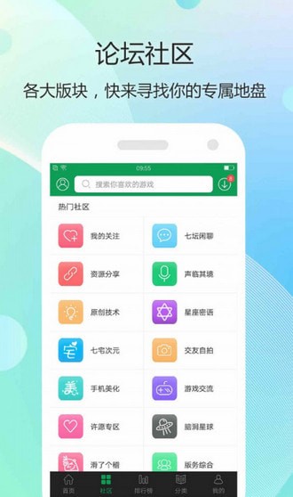 0702游戲盒子app截圖2