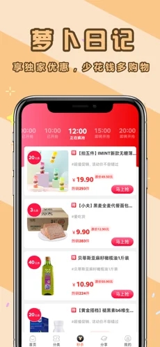 蘿卜日記APP邀請碼安卓版下載截圖4