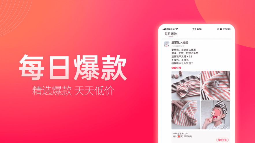好省APP版截圖2