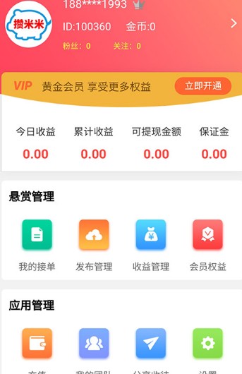 得空賺平臺APP領(lǐng)紅包截圖4