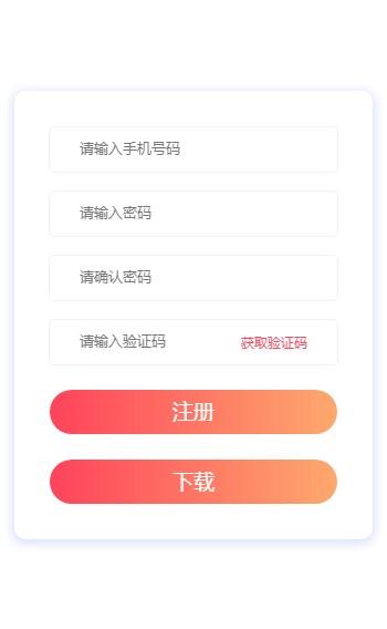 得空賺平臺APP領(lǐng)紅包截圖2