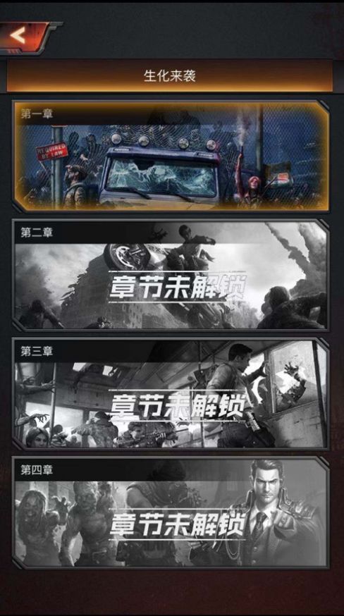末世前線文明防線游戲最新版截圖1