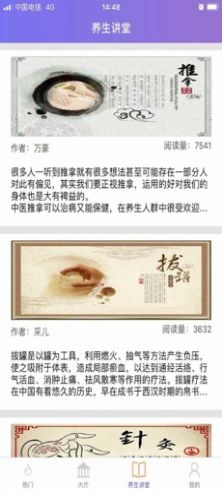 妲己按摩app版截圖4