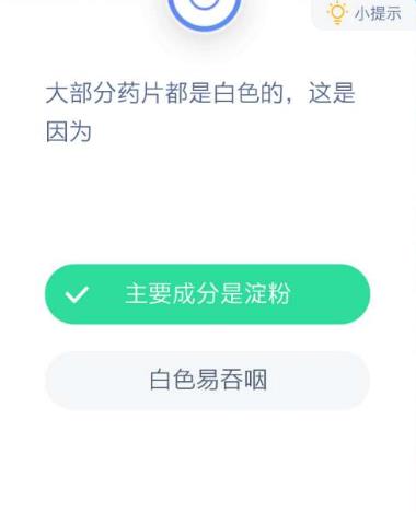 蚂蚁庄园12月14日答案最新 蚂蚁庄园今日答案12.14