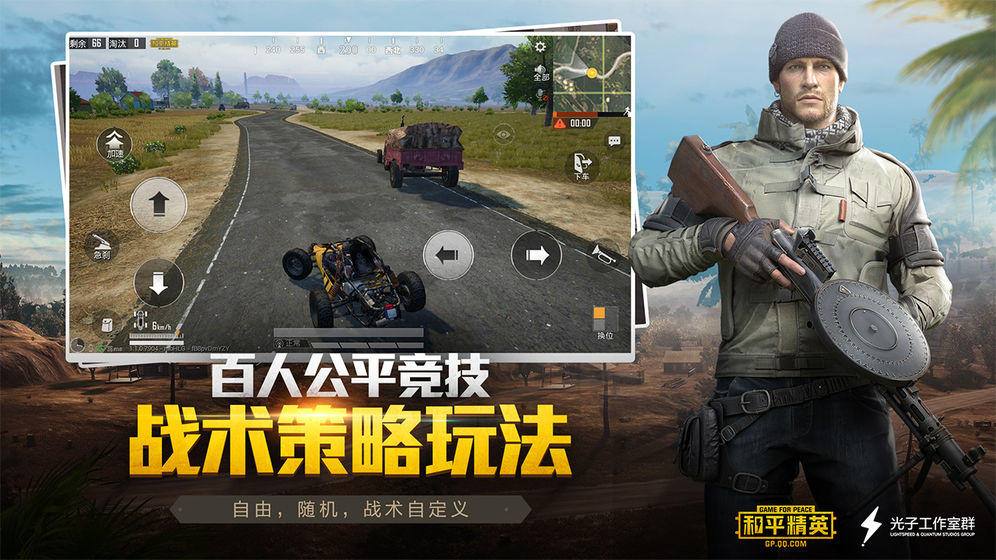 和平精英超廣視角中文軟件截圖3
