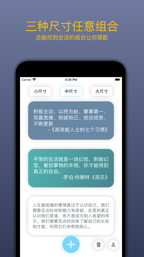 桌面金句App版下载截图1: