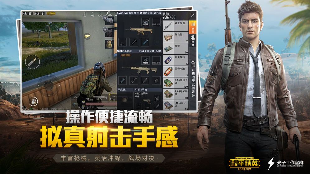 和平精英超廣視角中文軟件截圖4