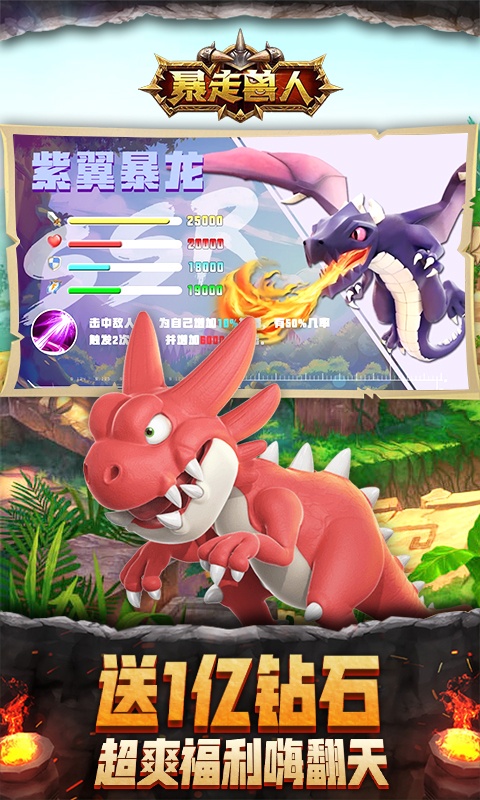 暴走獸人之獸人反擊手游版截圖1