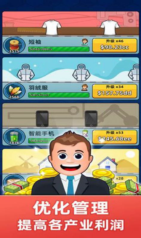 爆笑小樂(lè)園游戲安卓最新版截圖3