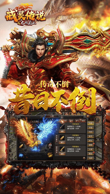 戒靈傳說之龍城霸業(yè)手游版截圖2