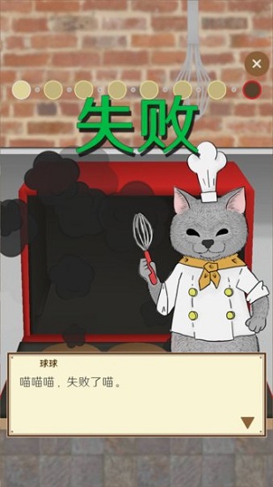 喵喵甜品屋游戲安卓版截圖4