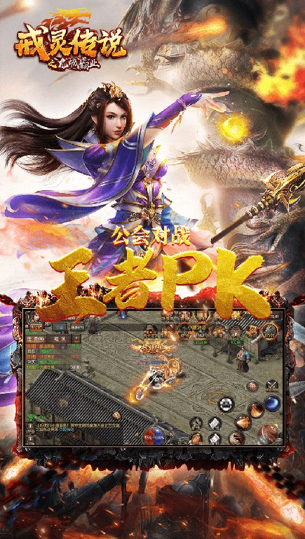 戒靈傳說之龍城霸業(yè)手游版截圖4