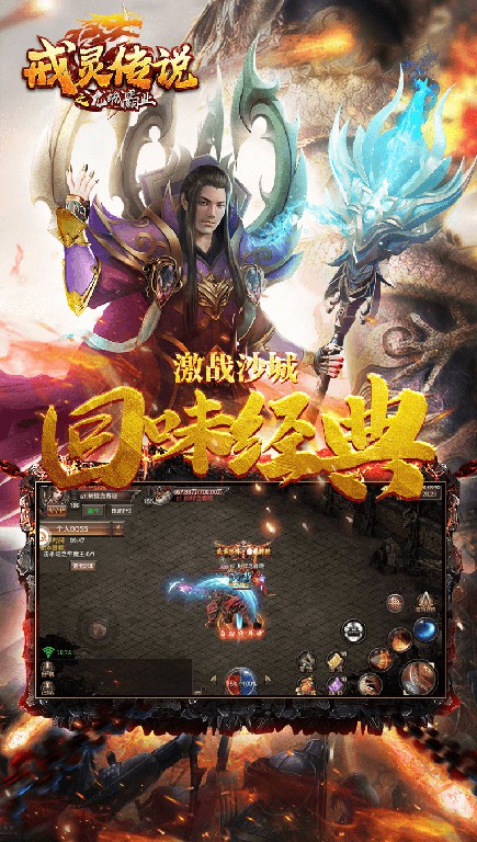 戒靈傳說之龍城霸業(yè)手游版截圖5