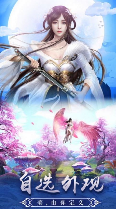 武俠風(fēng)云之魔尊再臨手游領(lǐng)福利紅包版截圖1