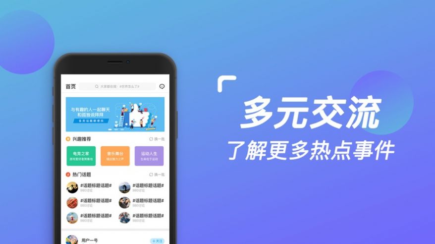 微糖聊天APP安卓版截圖1
