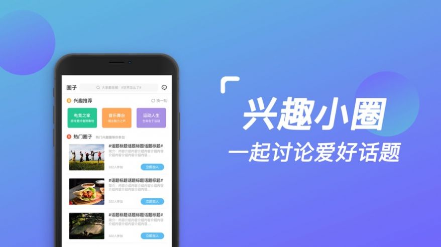 微糖聊天APP安卓版截圖2