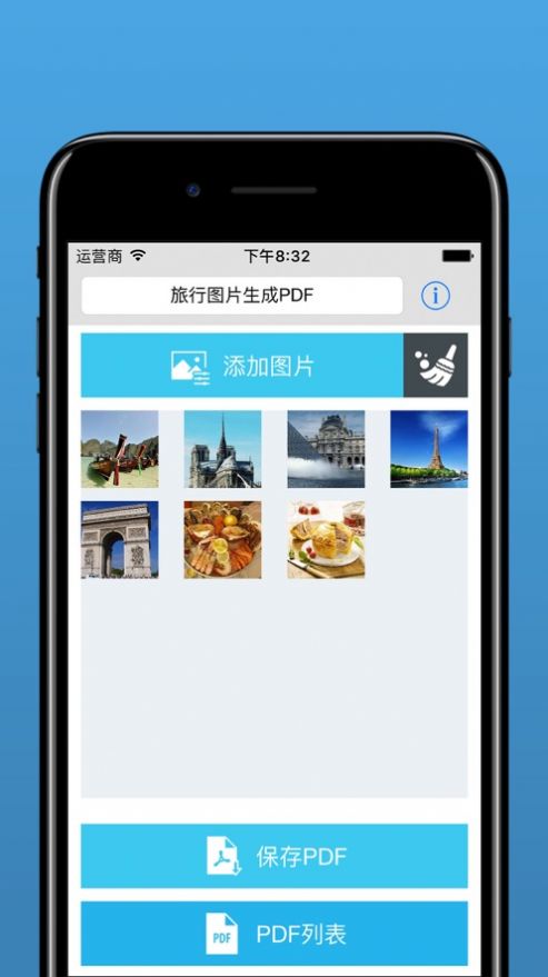 圖片生成PDF軟件安卓版截圖2