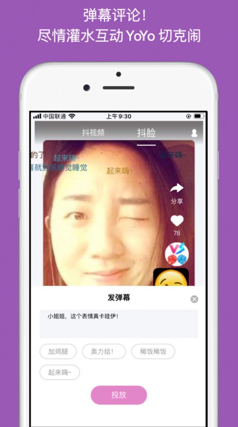 抖臉app安卓版截圖2