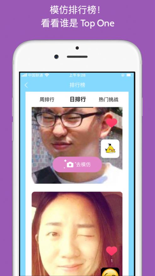 抖臉app安卓版截圖1
