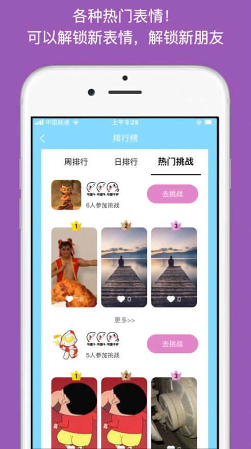 抖臉app安卓版截圖3