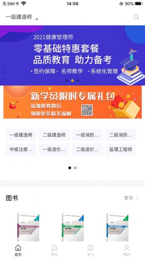資格考試題庫(kù)APP下載截圖3