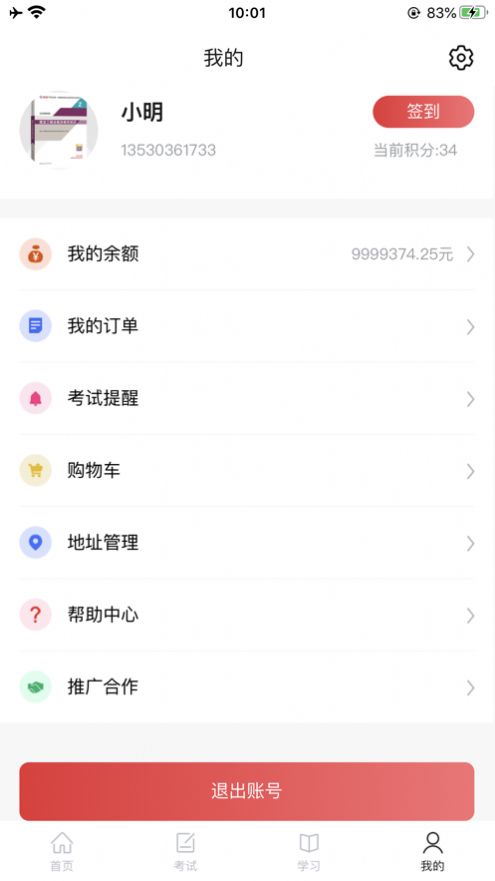 資格考試題庫(kù)APP下載截圖1