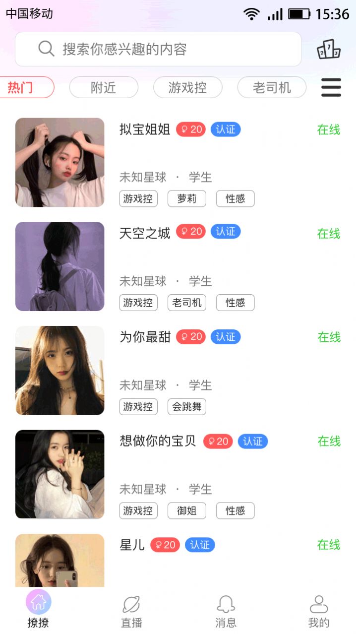 麥芽交友APP安卓版截圖1