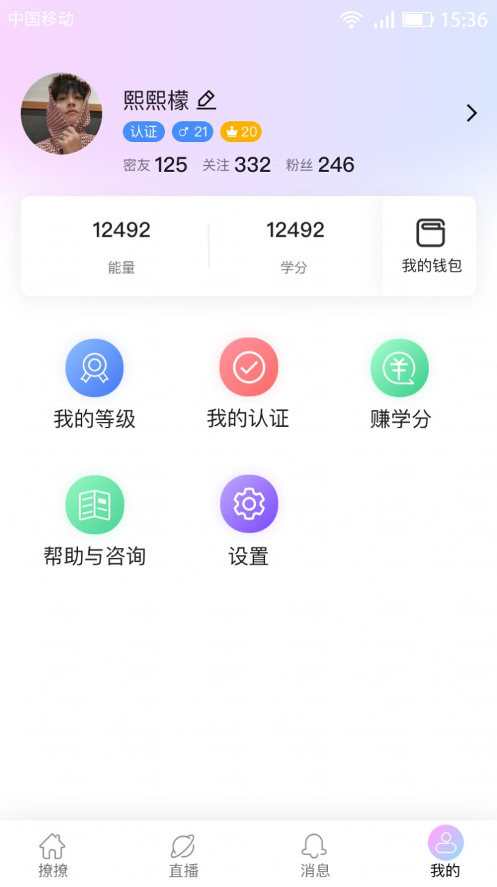 麥芽交友APP安卓版截圖2