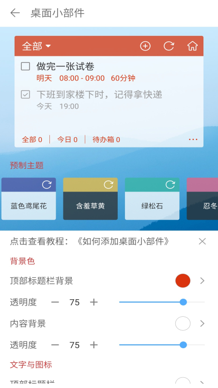 專注自習(xí)室APP版截圖1