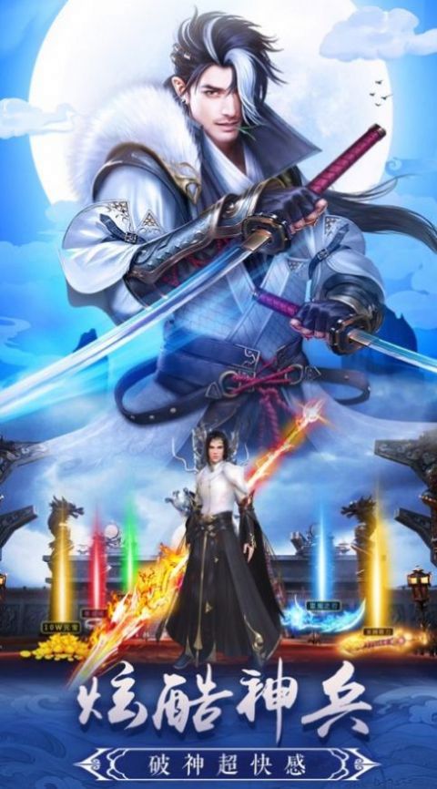 武俠風(fēng)云之魔尊再臨手游領(lǐng)福利紅包版截圖2