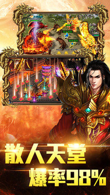 神器合成傳奇手游版截圖1