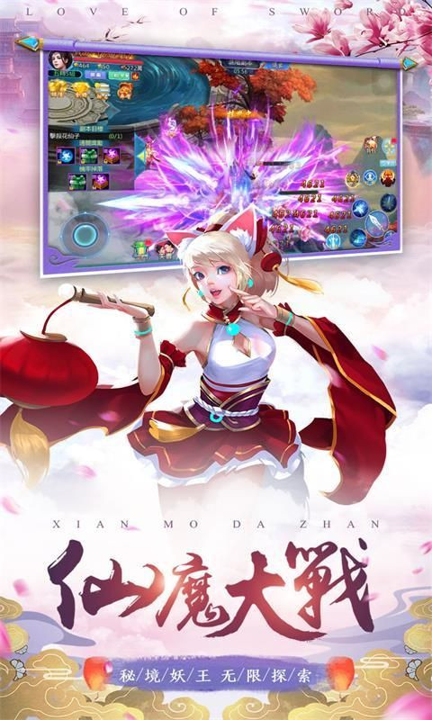 逆火蒼穹之天尊覺醒手游版截圖3