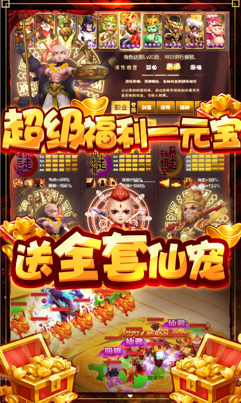 夢幻圣域手游版截圖3