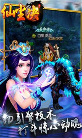 出山即劍神手游版截圖1