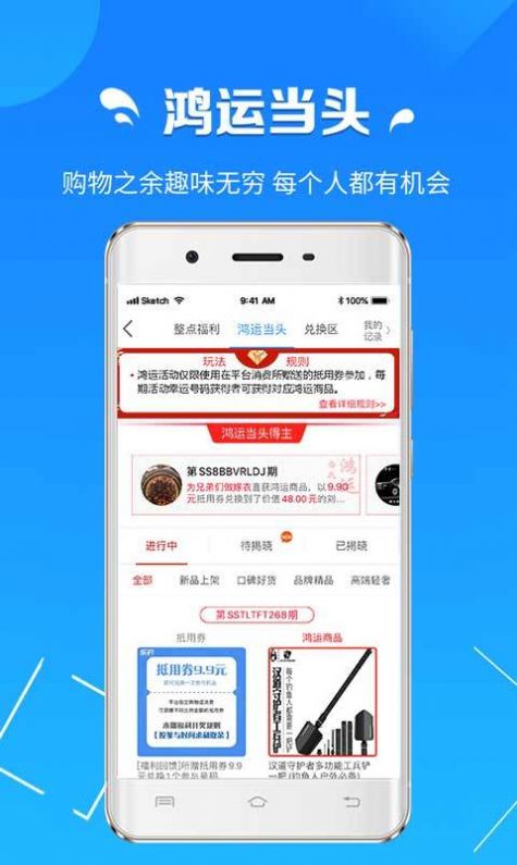 釣魚商城APP版截圖1