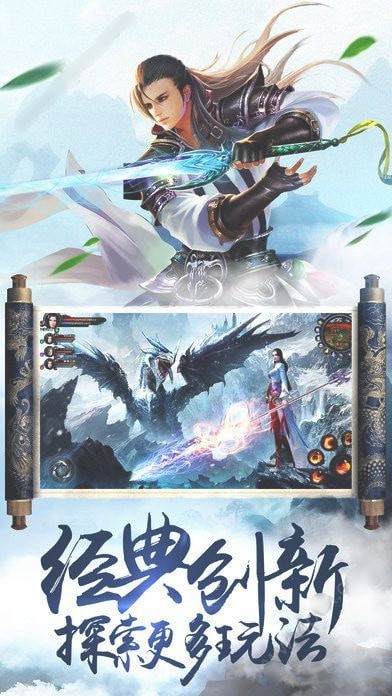 六界仙帝手游最新手游截圖3