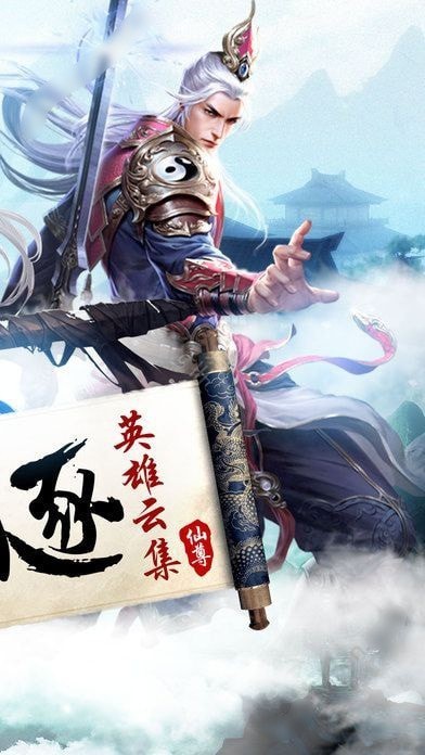 六界仙帝手游最新手游截圖4