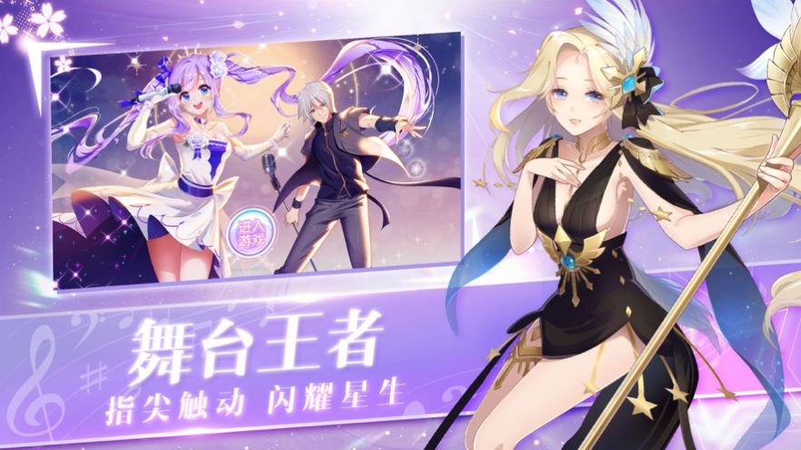 戀與練習生明日之星游戲正式版截圖1